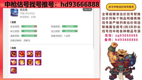 第一估价找号帮推  物价把控师让你买卖无