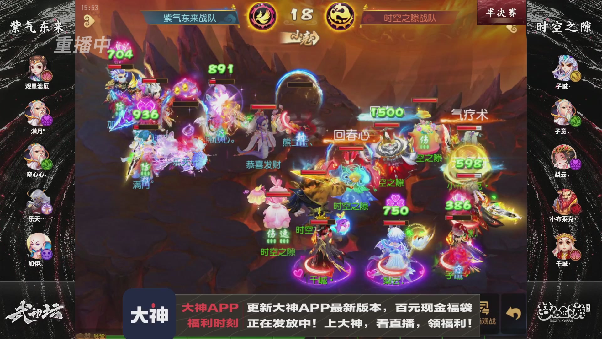 【重播】《梦幻西游》手游-124届武神坛