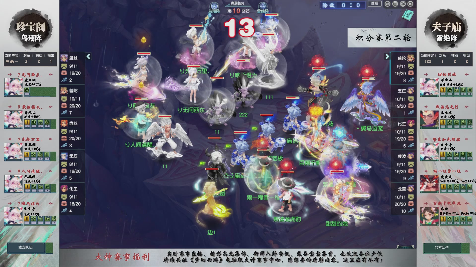 第243届武神坛-积分赛