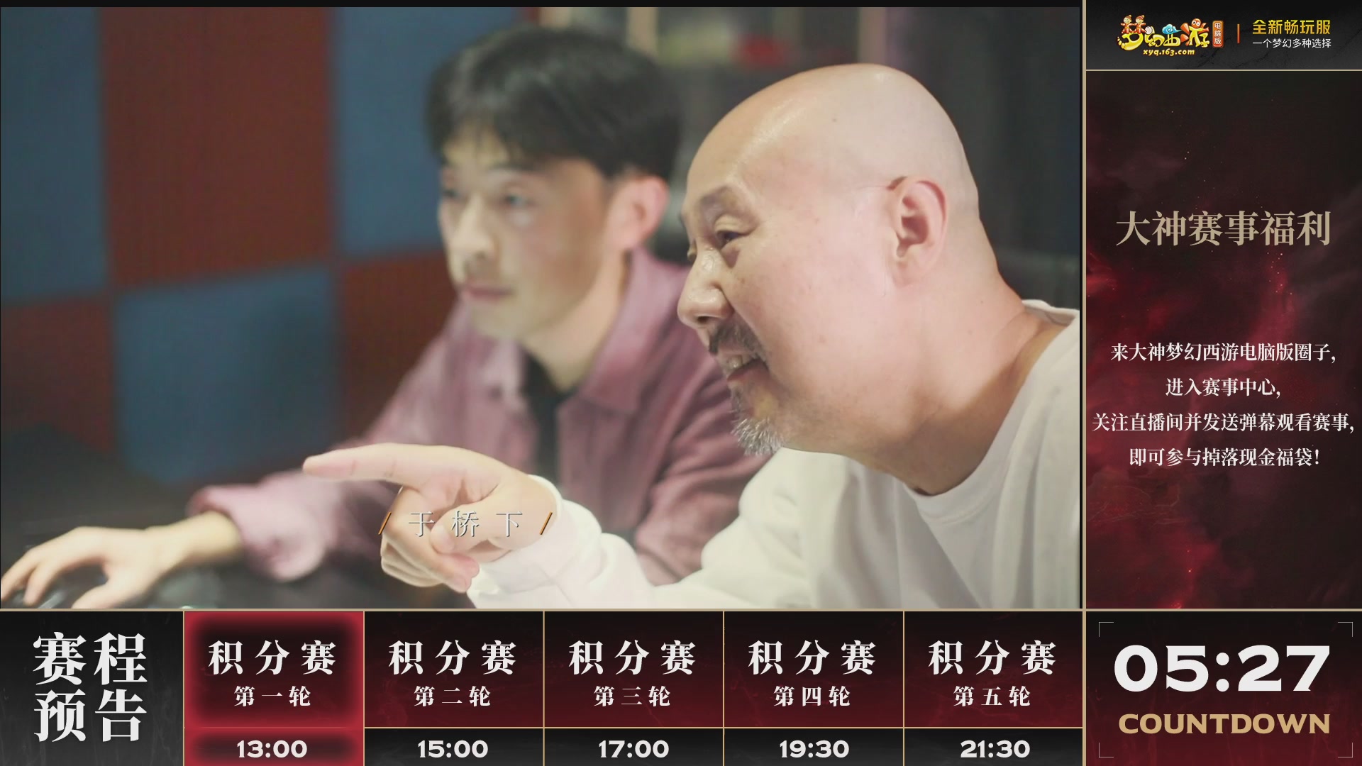 第4届畅玩服武神坛-积分赛