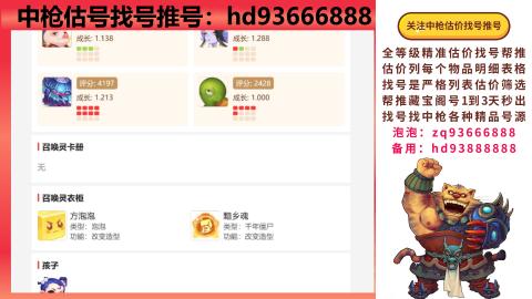 第一估价找号帮推  物价把控师让你买卖无