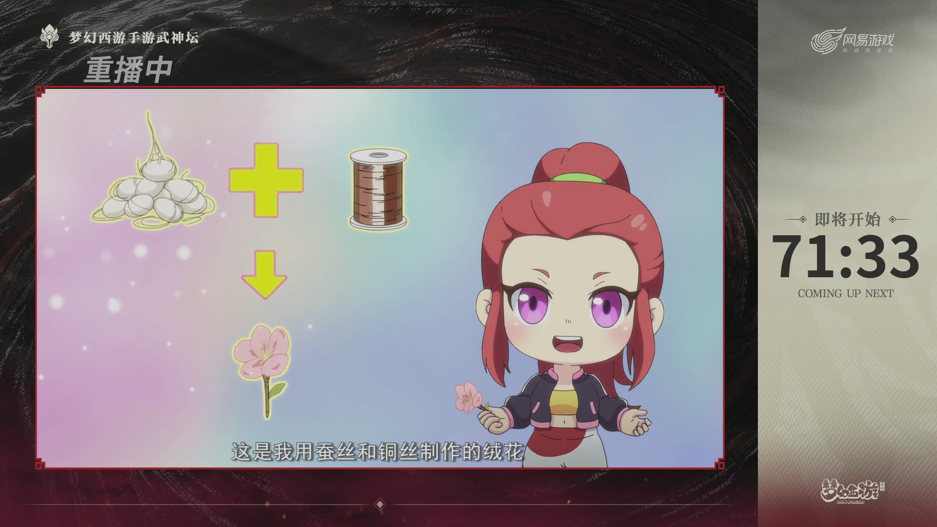 【重播】《梦幻西游》手游-124届武神坛