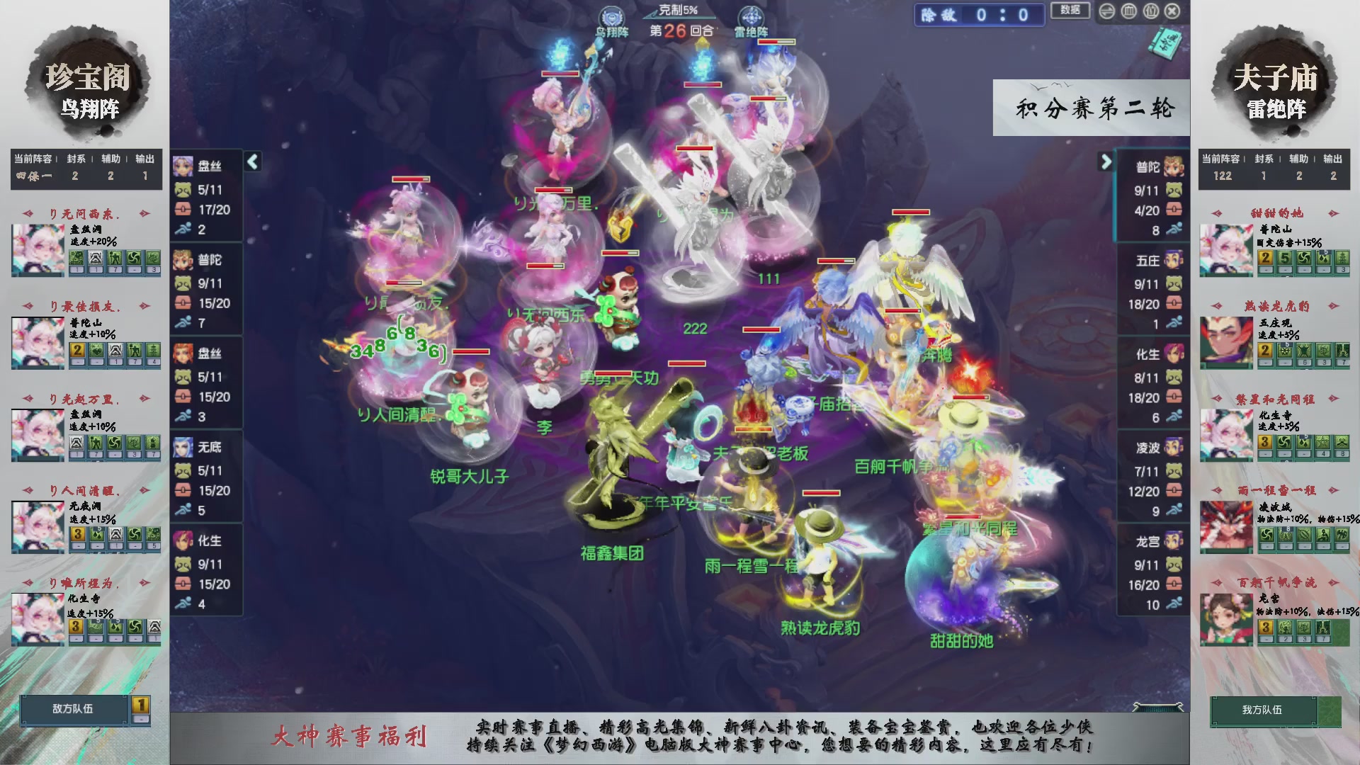 第243届武神坛-积分赛