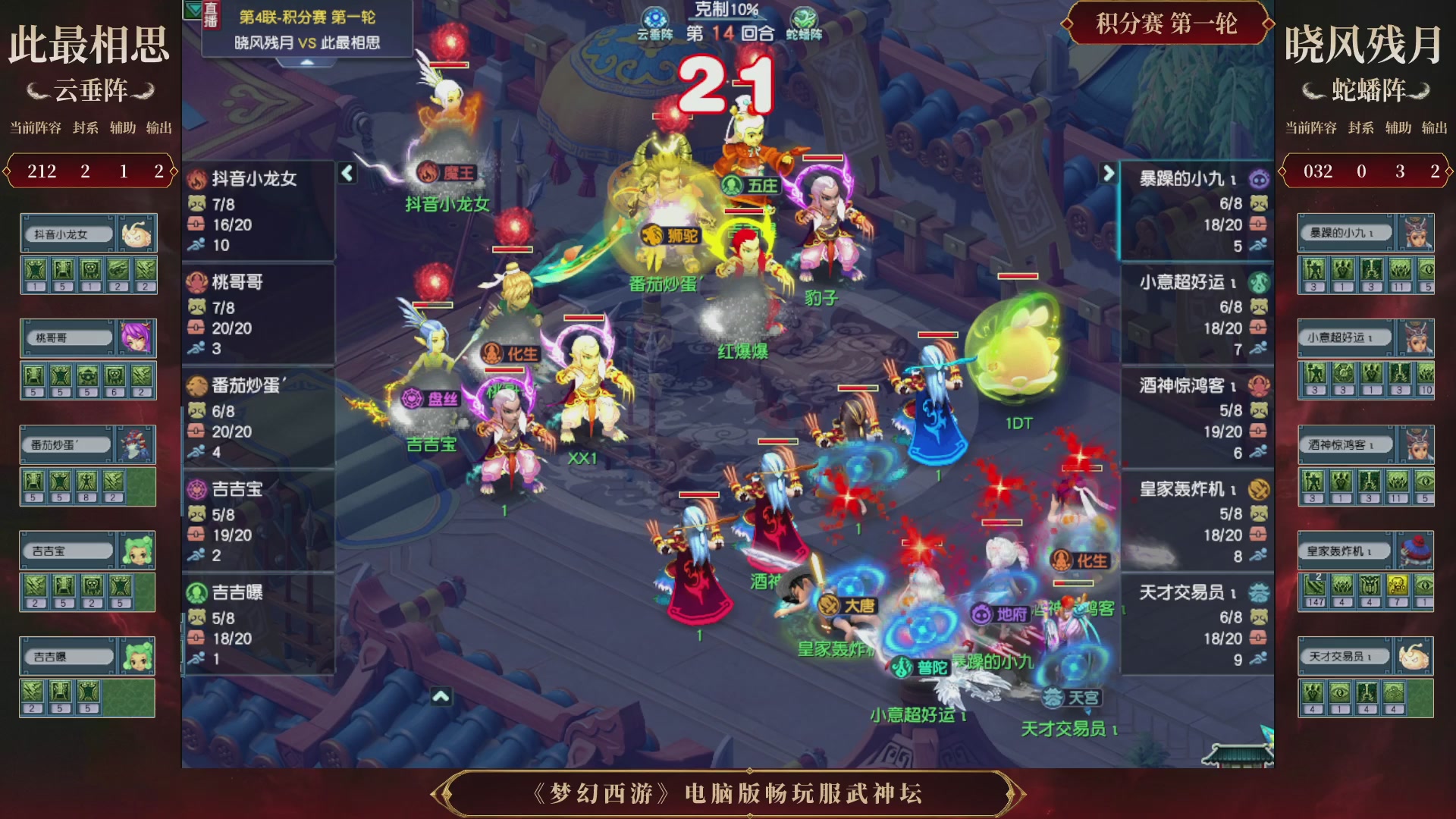 第4届畅玩服武神坛-积分赛
