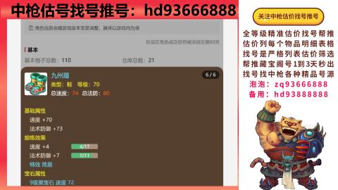 第一估价找号帮推  物价把控师让你买卖无