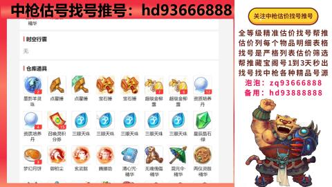 第一估价找号帮推  物价把控师让你买卖无