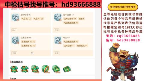 第一估价找号帮推  物价把控师让你买卖无