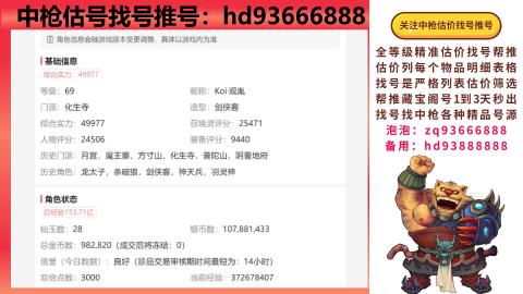 第一估价找号帮推  物价把控师让你买卖无
