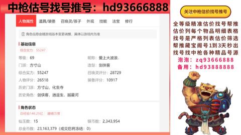 第一估价找号帮推  物价把控师让你买卖无