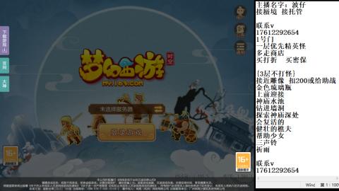 轻享服蜃境九转剑会天命之奕