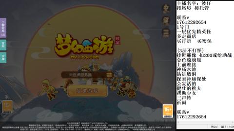 轻享服蜃境九转剑会天命之奕