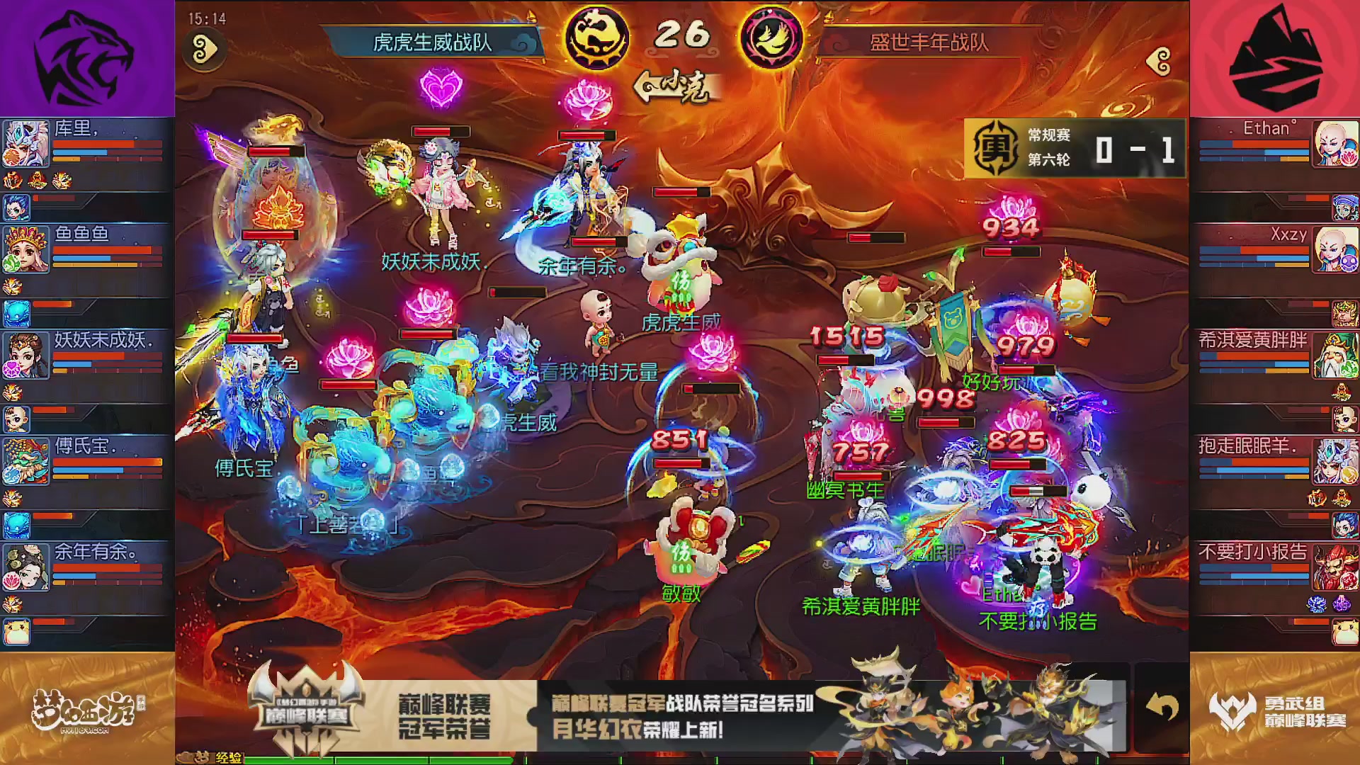 巅峰联赛S13–勇武组第六轮