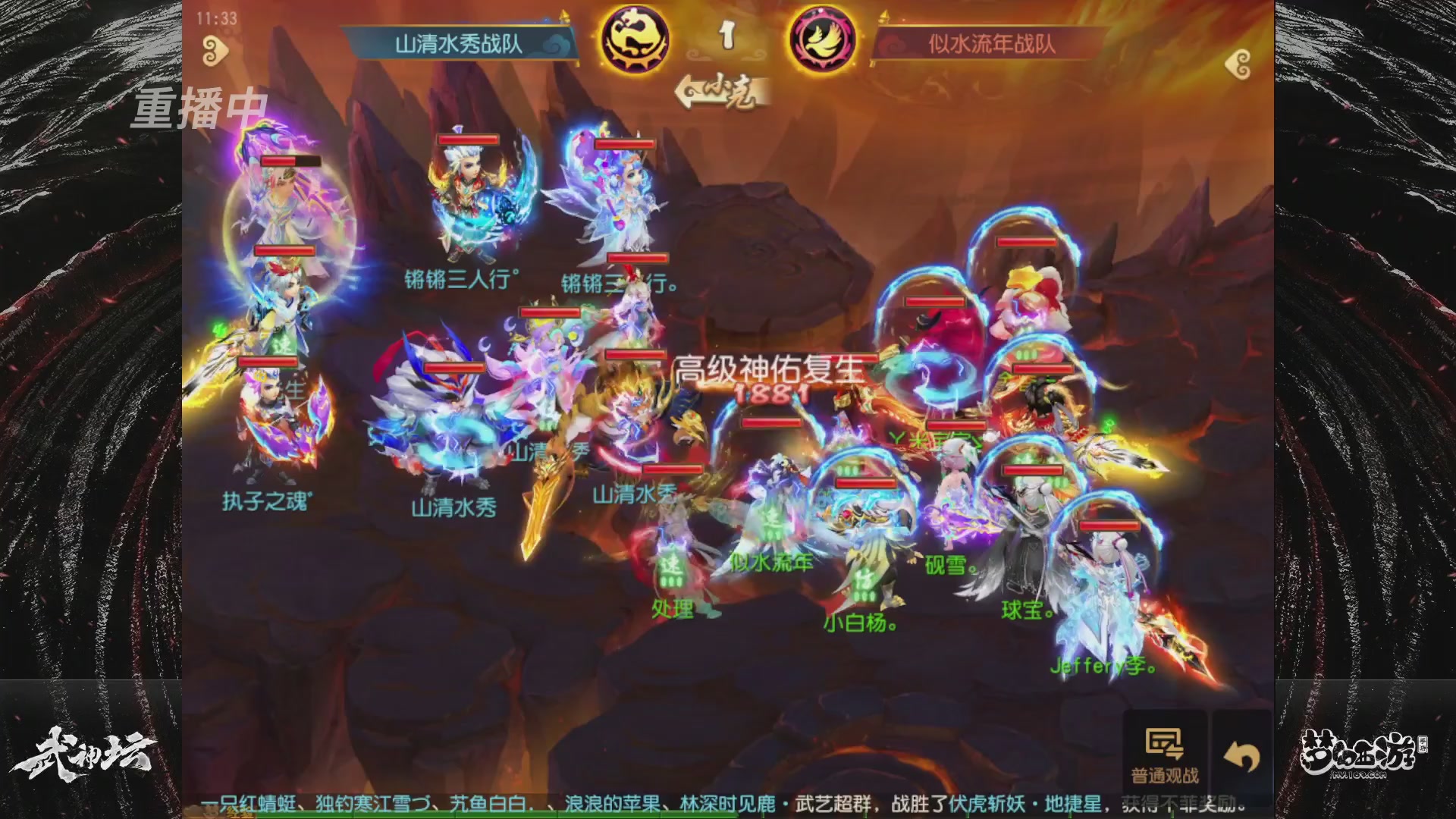 【重播】《梦幻西游》手游-124届武神坛