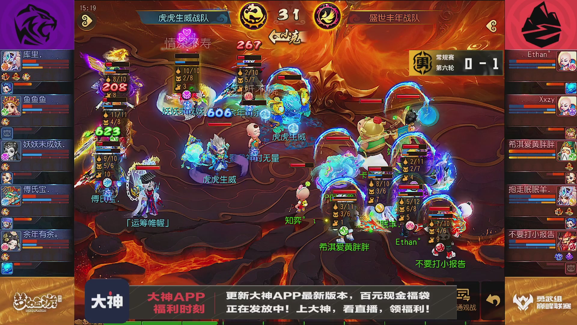 巅峰联赛S13–勇武组第六轮