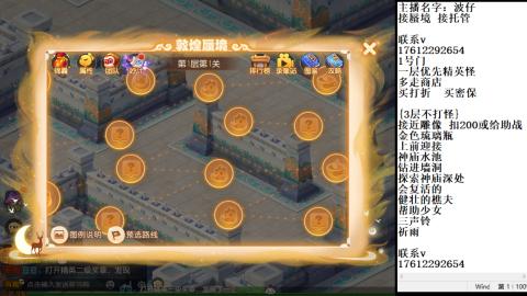 轻享服蜃境九转剑会天命之奕