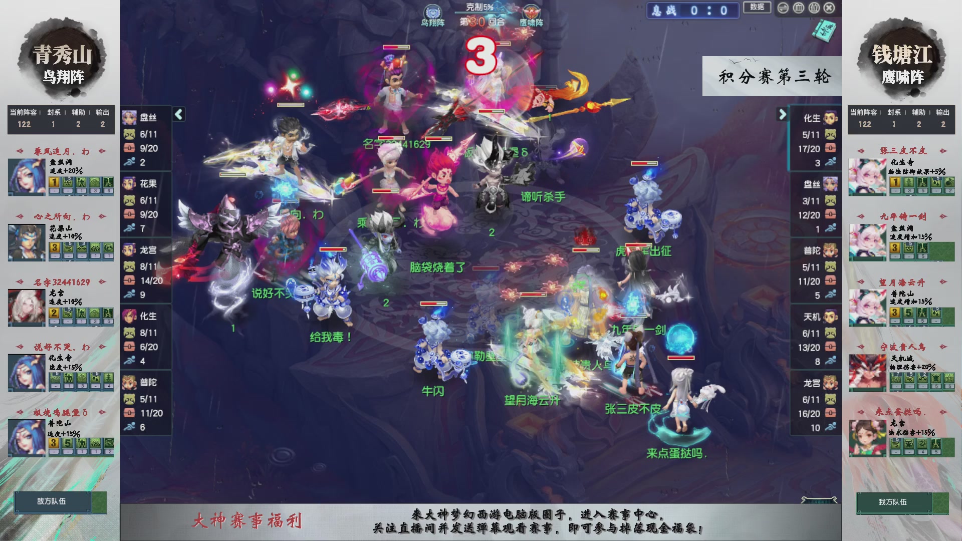 第243届武神坛-积分赛