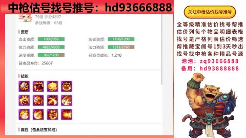 第一估价找号帮推  物价把控师让你买卖无