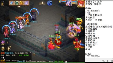 轻享服蜃境九转剑会天命之奕