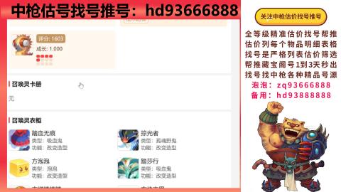 第一估价找号帮推  物价把控师让你买卖无