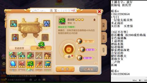 轻享服蜃境九转剑会天命之奕
