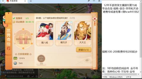 接熔连-找号估价-剑会-九转金银
