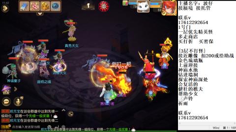轻享服蜃境九转剑会天命之奕