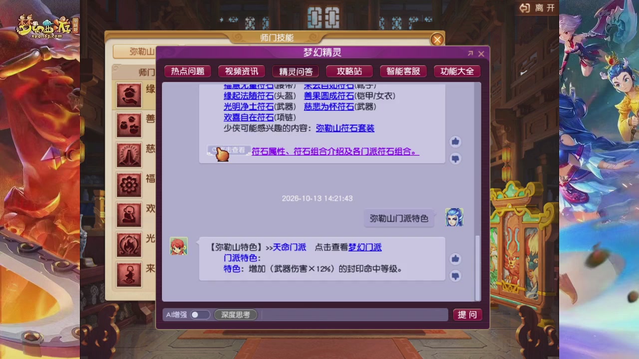 2026年10月门派调整解析