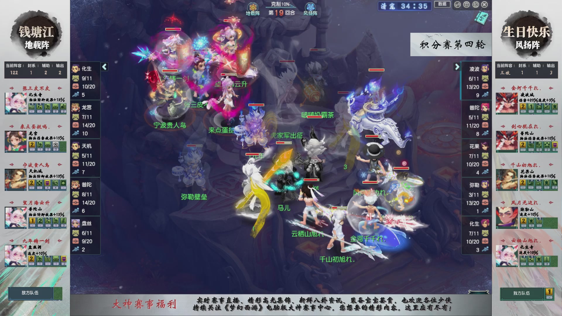 第243届武神坛-积分赛