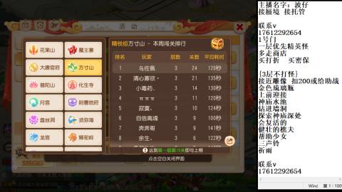 轻享服蜃境九转剑会天命之奕