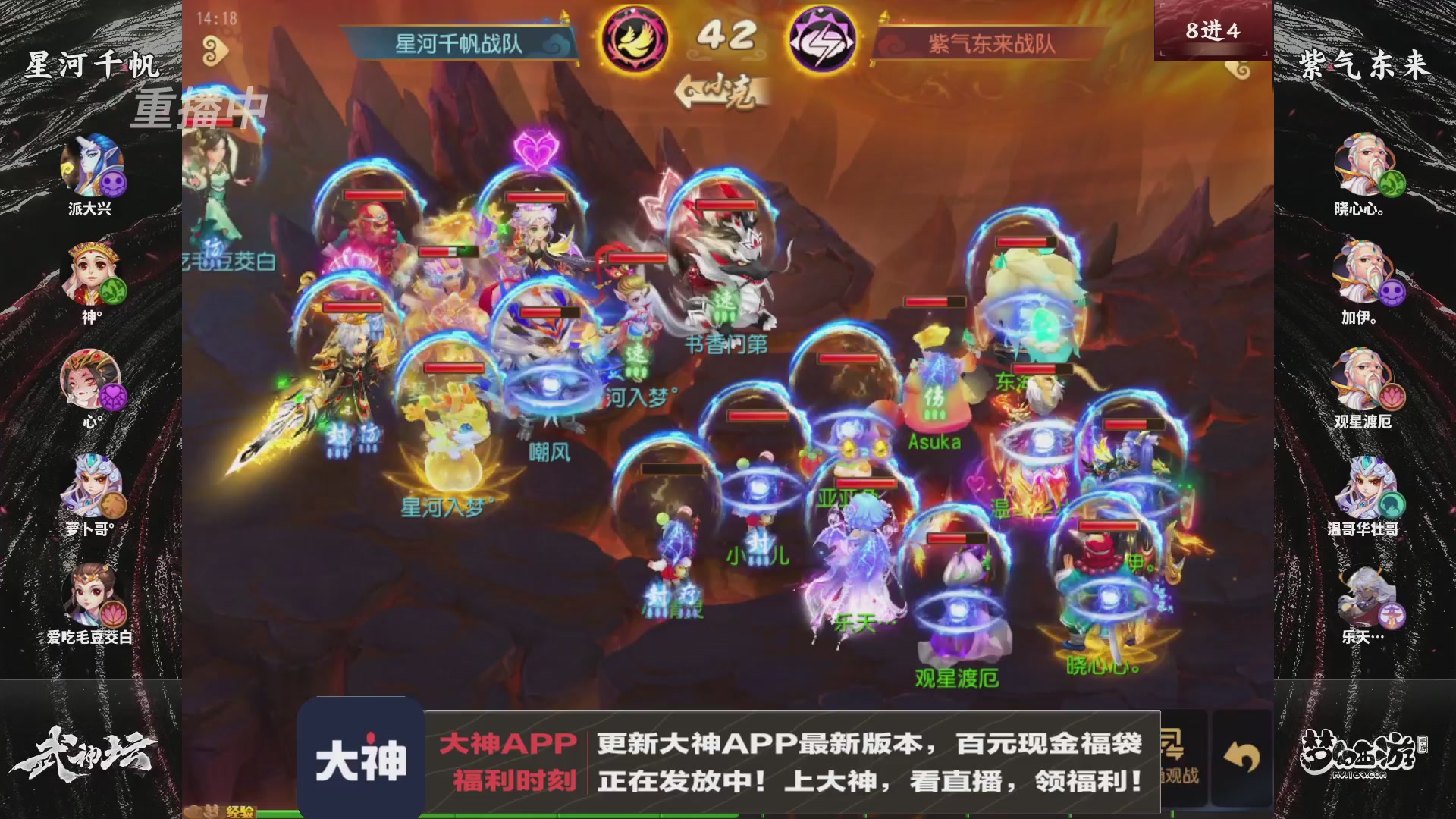 【重播】《梦幻西游》手游-124届武神坛