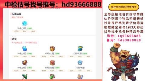 第一估价找号帮推  物价把控师让你买卖无