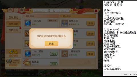 轻享服蜃境九转剑会天命之奕