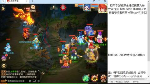 接熔连-找号估价-剑会-九转金银