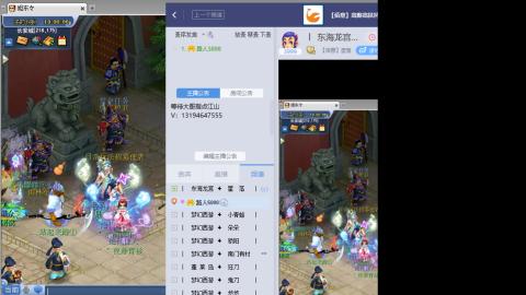 东海龙宫日常唠嗑