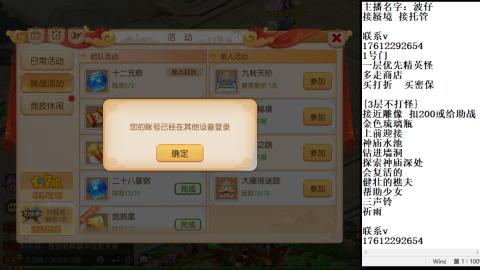 轻享服蜃境九转剑会天命之奕