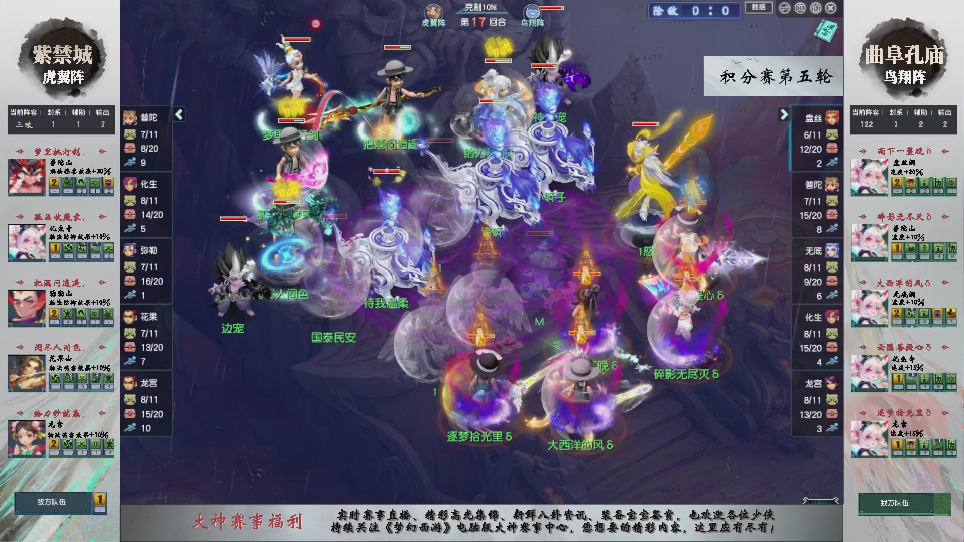 第243届武神坛-积分赛