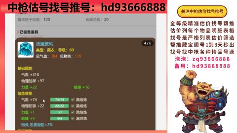 第一估价找号帮推  物价把控师让你买卖无