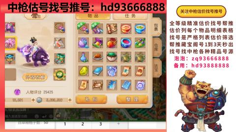 第一估价找号帮推  物价把控师让你买卖无
