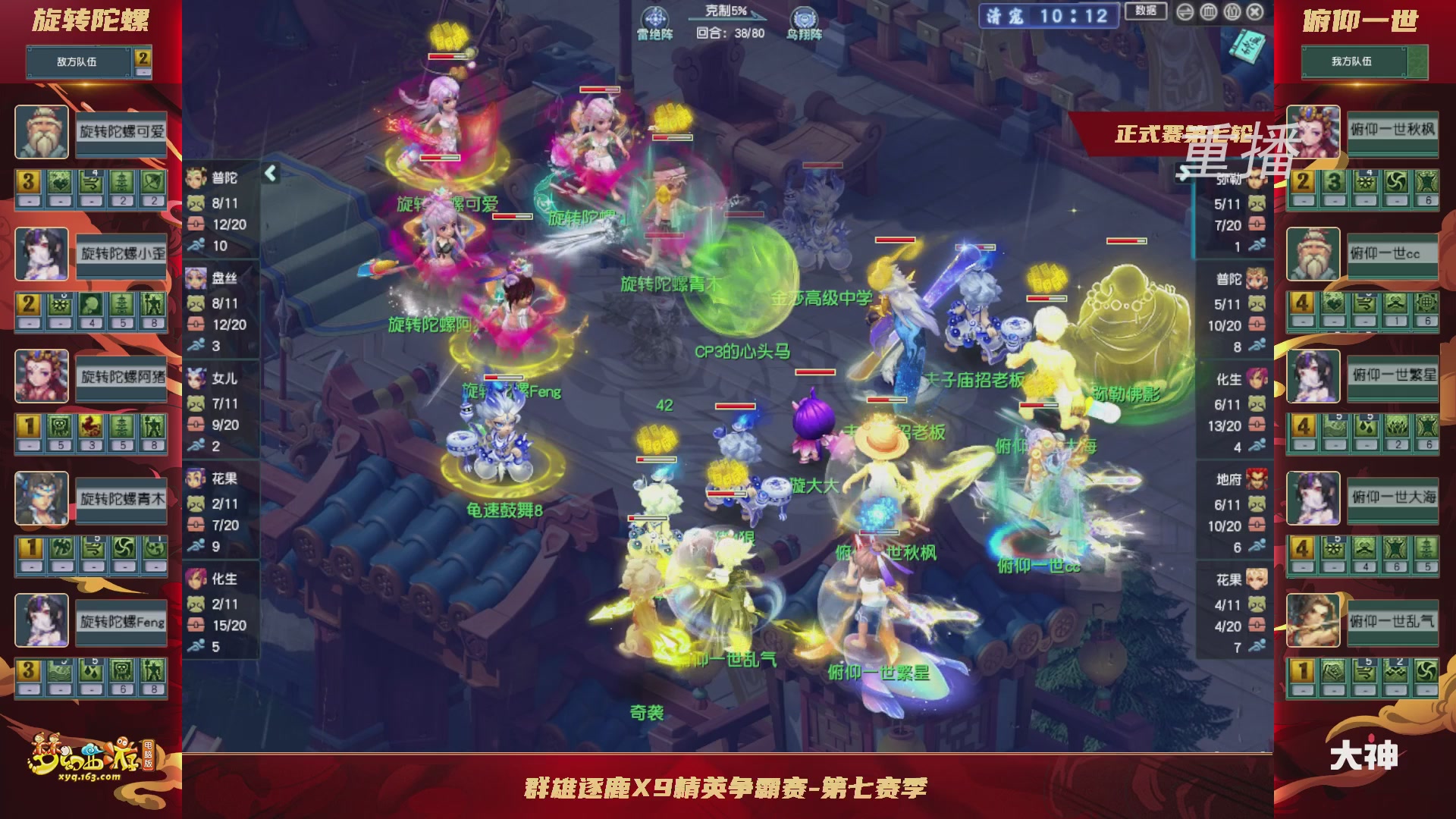 【重播】群雄逐鹿超级联赛S6-常规赛