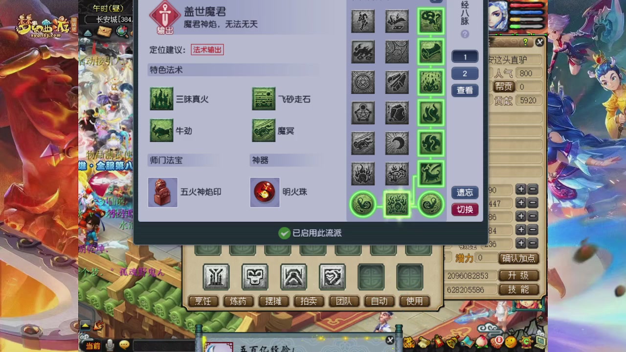 2026年10月门派调整解析