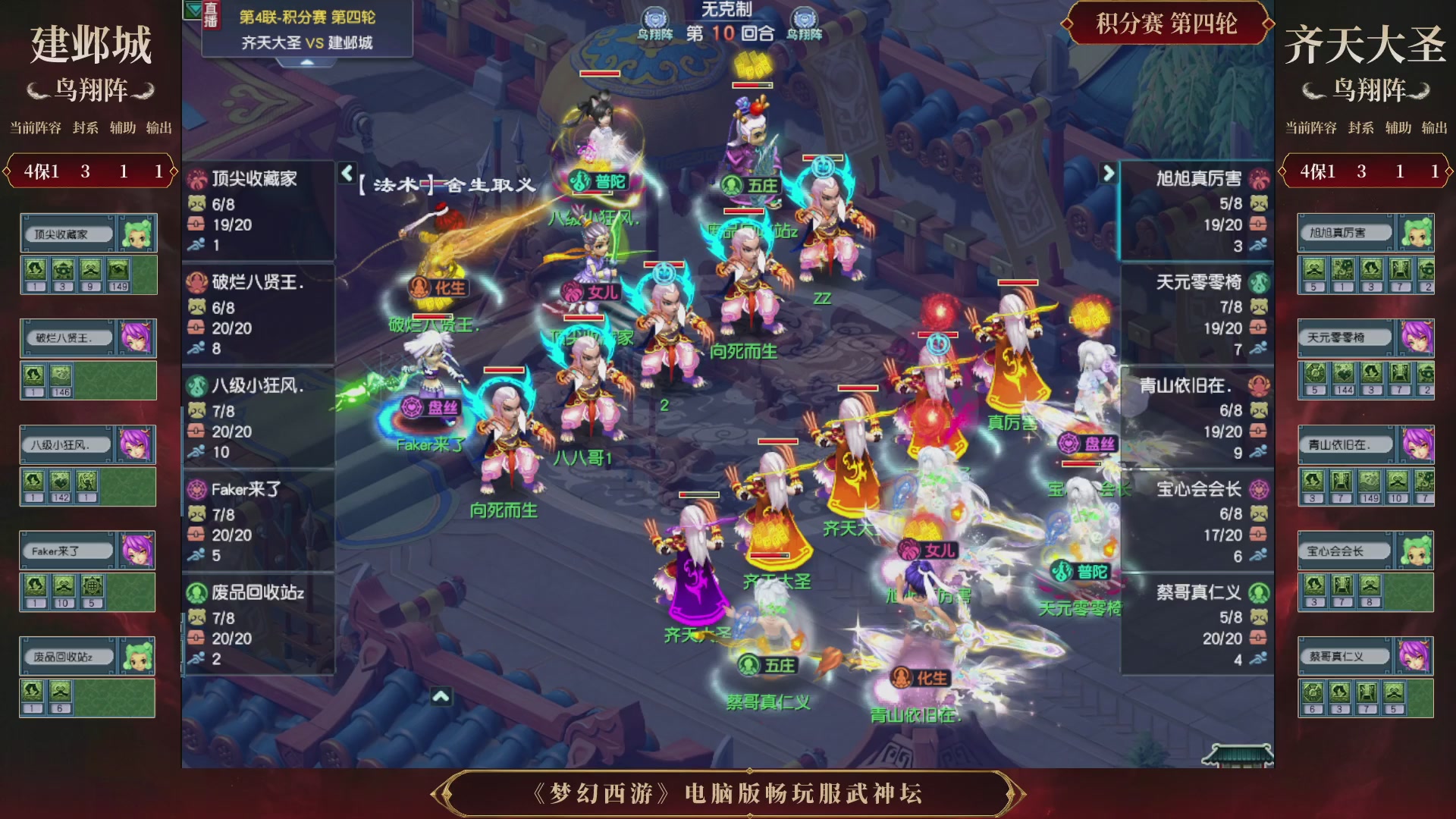 第4届畅玩服武神坛-积分赛
