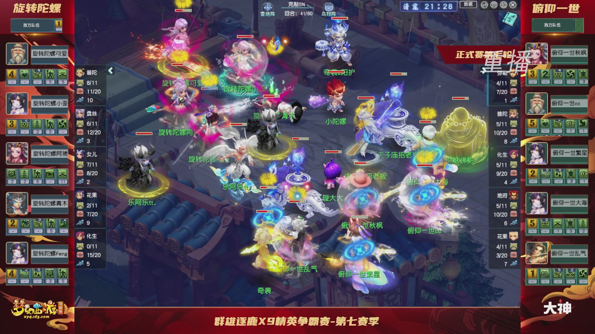 【重播】群雄逐鹿超级联赛S6-常规赛