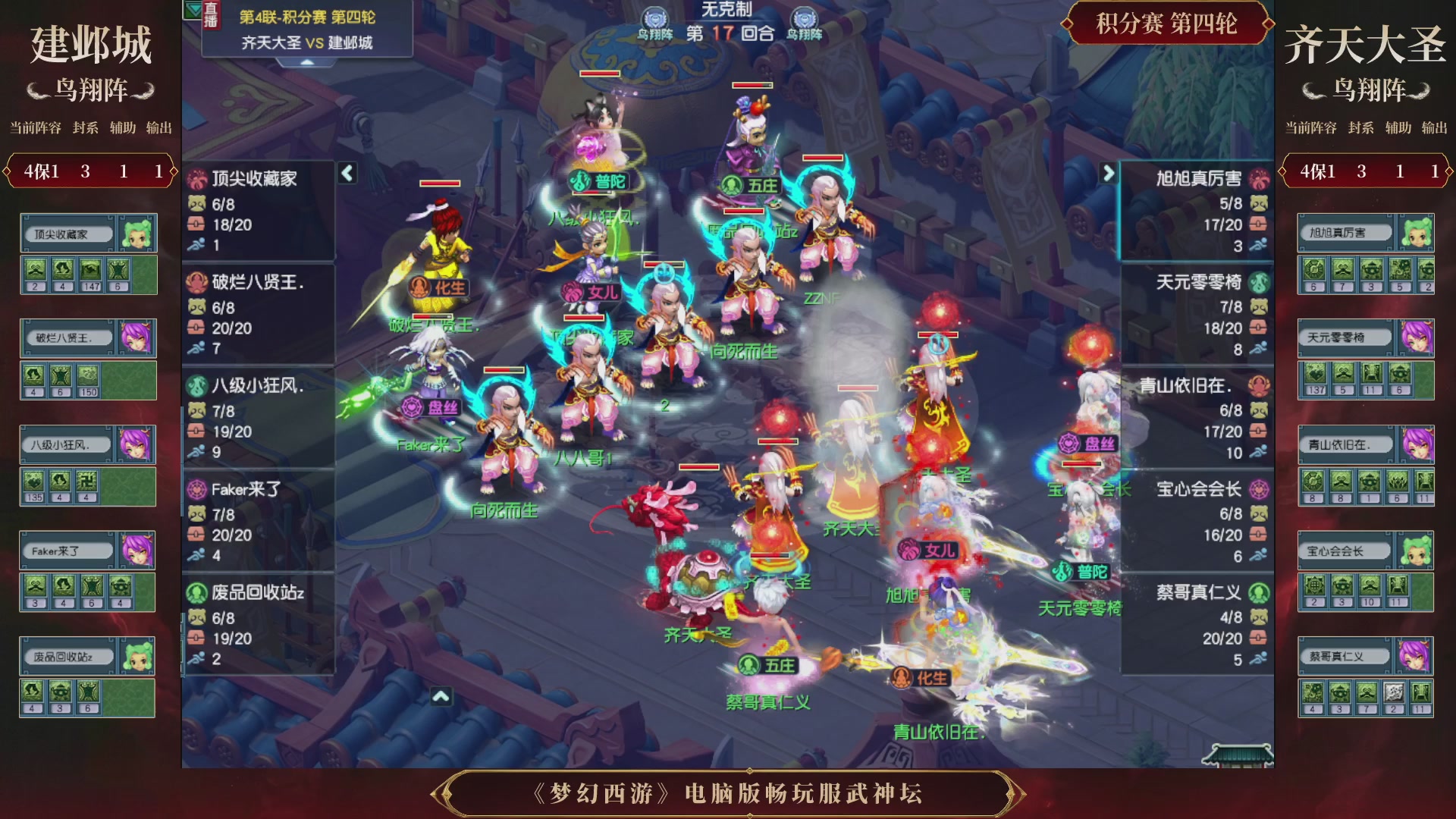 第4届畅玩服武神坛-积分赛