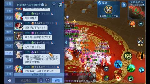 接明星赛 托管首席宗师比武