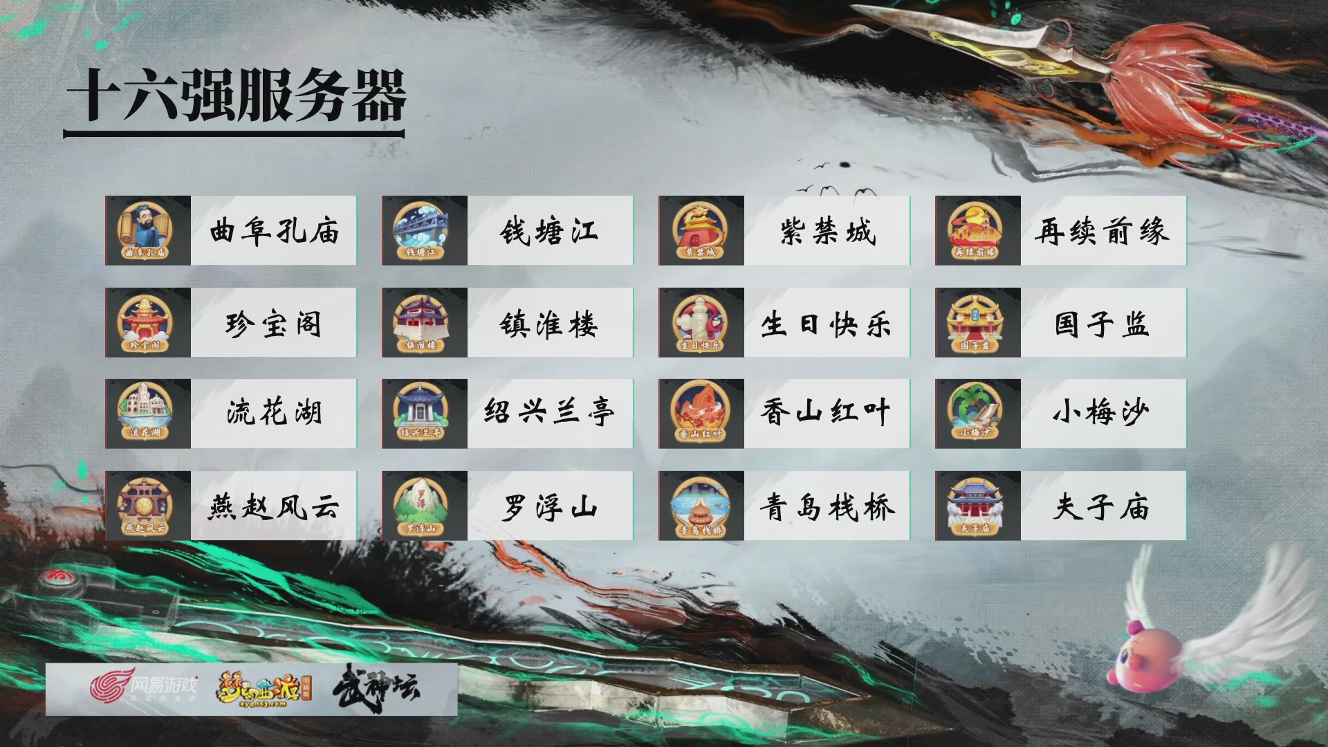 第243届武神坛-积分赛