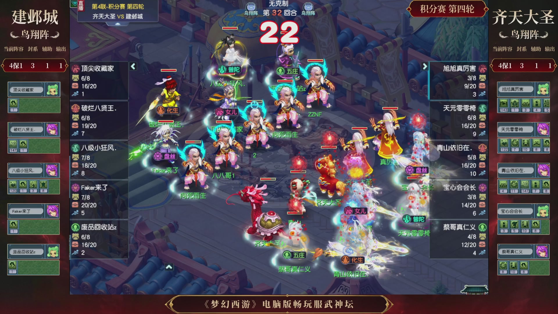 第4届畅玩服武神坛-积分赛