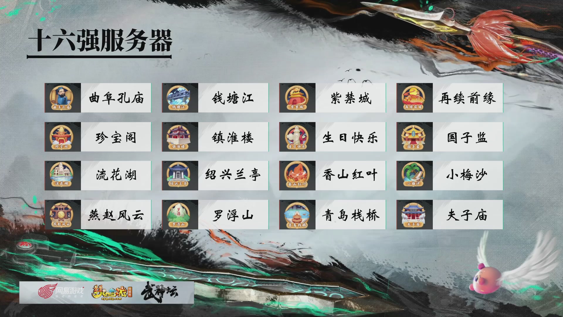 【重播】第243届武神坛-积分赛