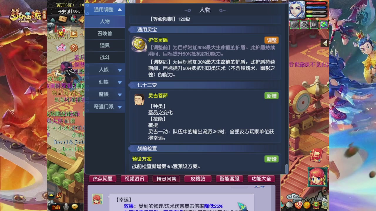 2026年10月门派调整解析