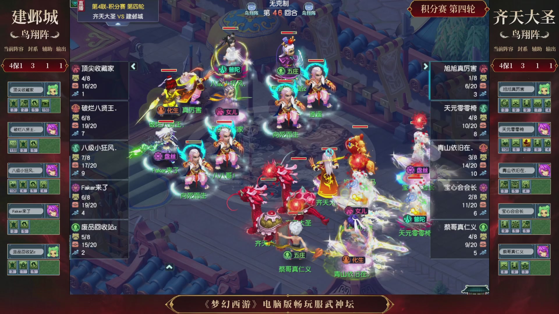 第4届畅玩服武神坛-积分赛