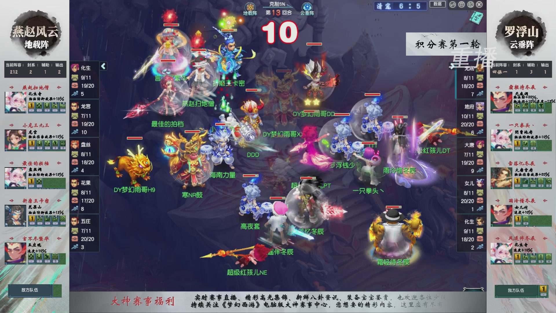 【重播】第243届武神坛-积分赛